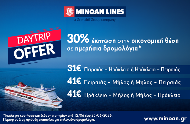 Minoan